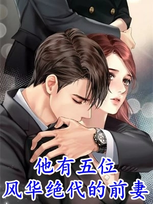 苏苏江逾白林婉宁完结的热门小说_小说完结版苏苏江逾白林婉宁