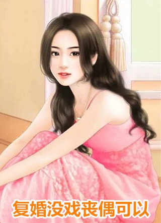 和不讲卫生的老公离婚后