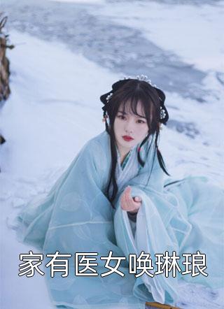 无敌：这个系统太难带了！(秦瑶燕芷)免费小说阅读_热门好看小说无敌：这个系统太难带了！秦瑶燕芷