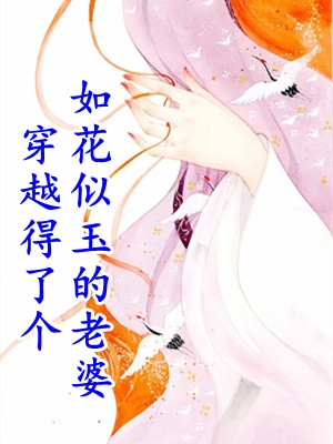 领证当天被女友放鸽子后，我娶了她的死对头宋鸢陈言恩最新完结小说推荐_完整版小说领证当天被女友放鸽子后，我娶了她的死对头宋鸢陈言恩