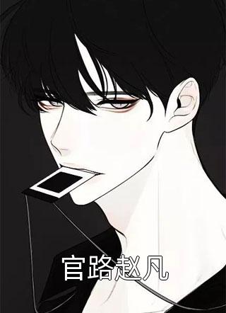 我从地狱来(纪云王琪嘉)热门完结小说_完整版小说我从地狱来(纪云王琪嘉)