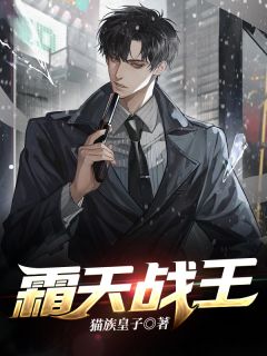 《男友功成名就后，想要踢开我》(傅子言清清)免费小说全本阅读_小说完结免费《男友功成名就后，想要踢开我》傅子言清清