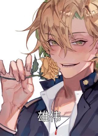 他们说除夕不能出家门周胜意周焕娣完本小说推荐_网络热门小说他们说除夕不能出家门周胜意周焕娣