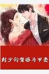 《小白脸上门逼宫？可我老婆已经瘫了！》周淮姜柠无弹窗小说免费阅读_免费阅读全文《小白脸上门逼宫？可我老婆已经瘫了！》(周淮姜柠)