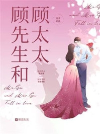 《重生后我搞到帅哥》(顾明哲舒舒)完整版小说全文免费阅读_免费小说在哪看《重生后我搞到帅哥》(顾明哲舒舒)