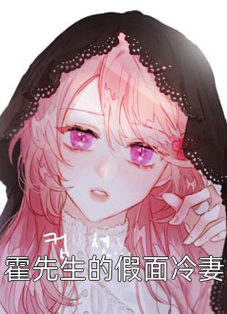 离婚后，她才说她出轨真的错了陆尧马莉完结版小说_最新完本小说离婚后，她才说她出轨真的错了陆尧马莉