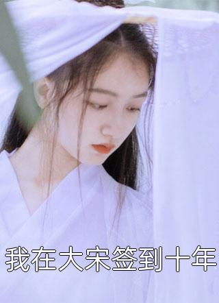 《爱意不再，与君诀别》(芷儿萧铭)小说完整版_免费小说在线阅读《爱意不再，与君诀别》(芷儿萧铭)