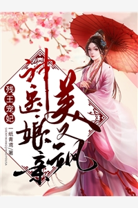 《爱意错付，情字成殇》裴瑾于悦悦完结小说推荐_完本免费小说《爱意错付，情字成殇》(裴瑾于悦悦)