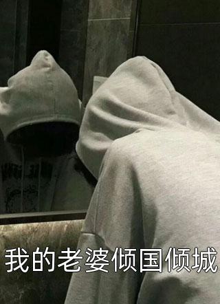 《被裁员后，男友给女下属庆祝转正》沈耀林柚清全文免费阅读_好看的完结小说《被裁员后，男友给女下属庆祝转正》沈耀林柚清