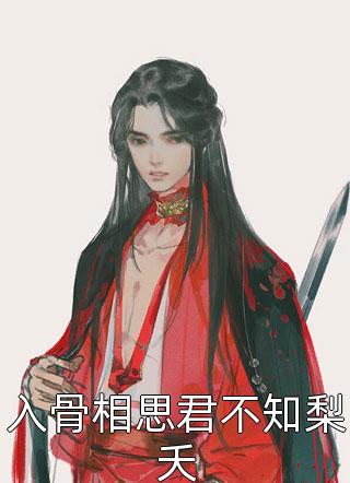 古董店的血色秘密(沈砚秋玉佩)全文免费阅读_全文阅读免费全集古董店的血色秘密沈砚秋玉佩