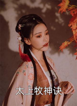 校园文白月光觉醒了