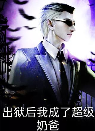 老公隐瞒我异位妊娠，竟是为了救他和姐姐的私生子小泽江尘免费小说完结_最新好看小说老公隐瞒我异位妊娠，竟是为了救他和姐姐的私生子小泽江尘
