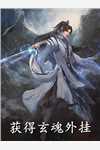 《全民：瞳术师弱？开局绑定万花筒写轮眼》林逸飞孟津免费小说全本阅读_热门网络小说推荐《全民：瞳术师弱？开局绑定万花筒写轮眼》林逸飞孟津