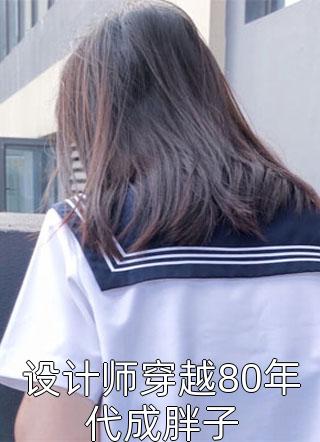 《霸总别追了，夫人只想拿钱独美》宋雪熙陆南瑾免费小说笔趣阁_小说完结免费《霸总别追了，夫人只想拿钱独美》宋雪熙陆南瑾
