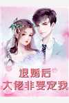廿四蚕帖：青铜烬世说明书