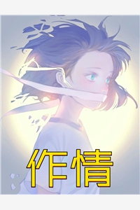 《山水画卷，狐寻君旅》徽音陌尘免费小说全本_在线免费小说《山水画卷，狐寻君旅》(徽音陌尘)