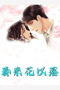 重生后，九爷他甘愿当工具人(孟明萱严漠九)全本免费完结小说_新热门小说重生后，九爷他甘愿当工具人(孟明萱严漠九)