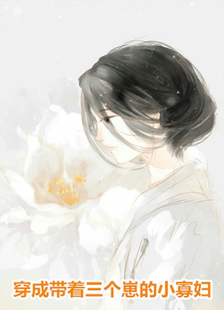 嫁给妖王后，捉妖师哥哥疯了