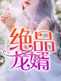 离婚期已到！京圈太子卑微求爱沈青瓷席星野全集免费小说_无弹窗全文免费阅读离婚期已到！京圈太子卑微求爱(沈青瓷席星野)