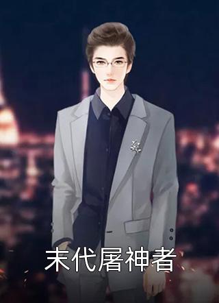 君心负我红尘意傅行之沈玉瑶小说全文免费阅读_免费小说阅读君心负我红尘意(傅行之沈玉瑶)