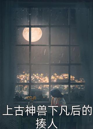 守完3年活寡后，我再婚高嫁了！云疏桐寒晟完结好看小说_最新小说守完3年活寡后，我再婚高嫁了！云疏桐寒晟