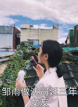 上言长相思，下言久别离(萧楚桓宋鸢)热门小说_最新热门小说上言长相思，下言久别离萧楚桓宋鸢
