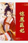烈焰燃尽凤凰骨