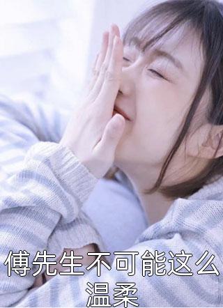重生1998：村花别哭张德柱张梅免费小说在线看_完本小说阅读重生1998：村花别哭(张德柱张梅)