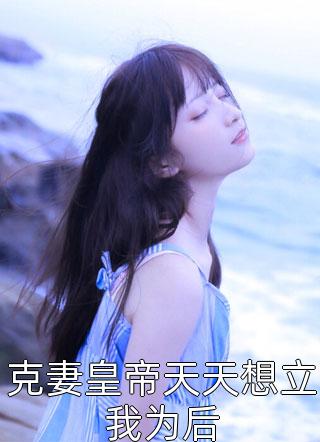 烟火照夜白(温南枝沈清宴)推荐完结小说_小说完整版烟火照夜白(温南枝沈清宴)