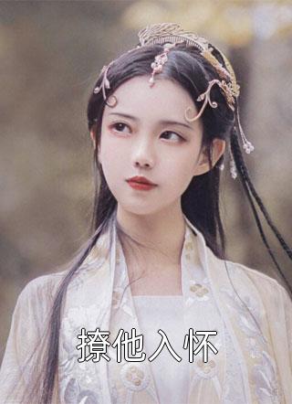 秦域云茵（我已葬身火海结局+番外）热文全本完整版小说阅读_秦域云茵全本完结免费笔趣阁（我已葬身火海结局+番外）