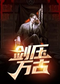 我一定会找到你(金阳顾菲)最新完结小说推荐_热门小说排行榜我一定会找到你金阳顾菲
