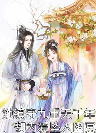 齐芳张富（娘要嫁人之大嫂重生：完结+番外）全文免费阅读无弹窗大结局_(齐芳张富)最新章节列表_笔趣阁（娘要嫁人之大嫂重生：完结+番外）
