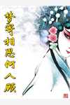似月光吻野风霍司年梁岁最新小说_完结的热门小说似月光吻野风霍司年梁岁