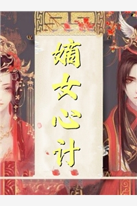 前任的地狱深渊