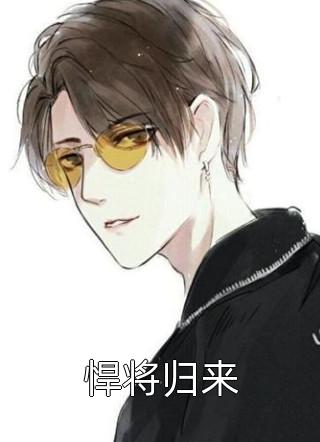 我离开后，他们父子俩后悔疯了