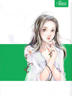 绿茶女配她一身反骨