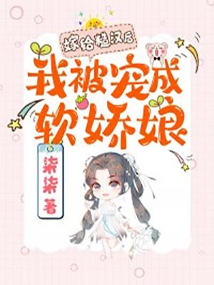 何如当初莫相识阿若云芷已完结小说推荐_热门网络小说推荐何如当初莫相识(阿若云芷)