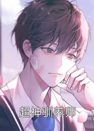 都市之医武风流(孙哲叶巧)网络热门小说_免费小说完结都市之医武风流(孙哲叶巧)