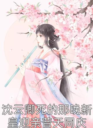 云宝儿(江时樾小宝)新热门小说_完结版小说推荐云宝儿江时樾小宝