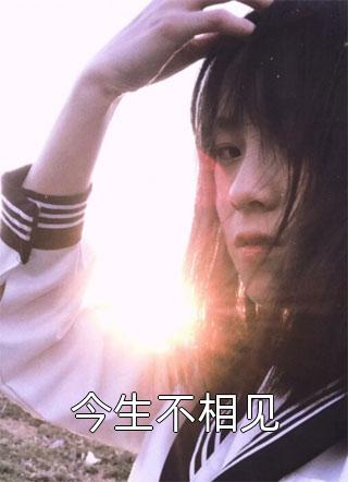 旧爱难哄