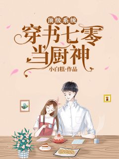 心机表姑娘：全文+后续+番外（林知羡谢添）全文免费阅读无弹窗大结局_（林知羡谢添）心机表姑娘：全文+后续+番外免费阅读无弹窗最新章节列表_笔趣阁（心机表姑娘：全文+后续+番外）