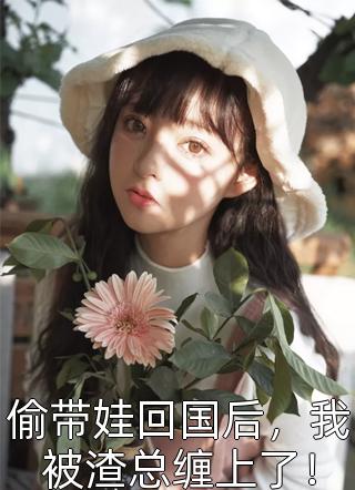 沈沛许云舒免费阅读无弹窗大结局_（沈沛许云舒）最新章节列表_笔趣阁（民国二十九年）