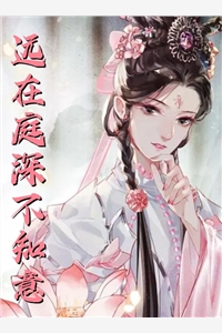 错嫁豪门：他的追妻陷阱林晚晴陆明远小说免费完结_完本热门小说错嫁豪门：他的追妻陷阱林晚晴陆明远