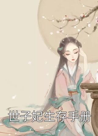 何意迟迟归(裴司尧迟穗语)热门网络小说推荐_最新完结小说推荐何意迟迟归裴司尧迟穗语