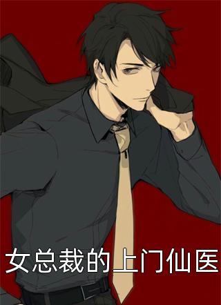 被迫嫁给八十岁可汗后，我成了人生赢家