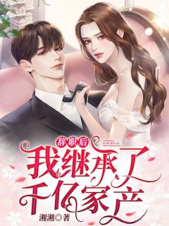 云听娘子云听魏清平免费完整版小说_热门小说大全云听娘子云听魏清平