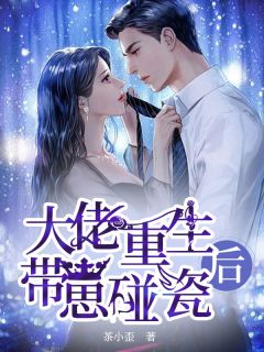 狙击手教官逼我断情绝爱，我学乖自持后他悔疯了：全文+后续+结局（司清野江雪音）全文免费阅读无弹窗大结局_狙击手教官逼我断情绝爱，我学乖自持后他悔疯了：全文+后续+结局最新章节列表_笔趣阁（司清野江雪音）