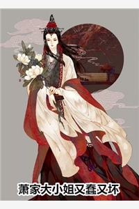 苏萌黑粉（颤抖吧，内娱！:结局+番外）完整全文在线阅读_(苏萌黑粉)最新章节列表_笔趣阁（颤抖吧，内娱！:结局+番外）