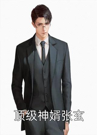 你揽星辰我拥黄昏(晏沉舟尤雾眠)网络热门小说_完结版免费小说你揽星辰我拥黄昏(晏沉舟尤雾眠)