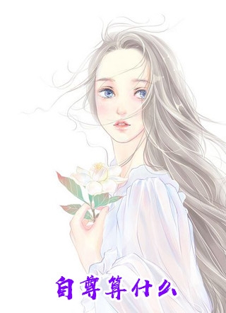 未婚妻一句话杀死了三个新郎，我是第四个安雪季扬热门的网络小说_热门的网络小说未婚妻一句话杀死了三个新郎，我是第四个(安雪季扬)